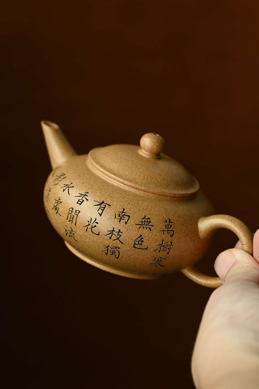 宜兴原矿黄金段泥紫砂壶水平壶